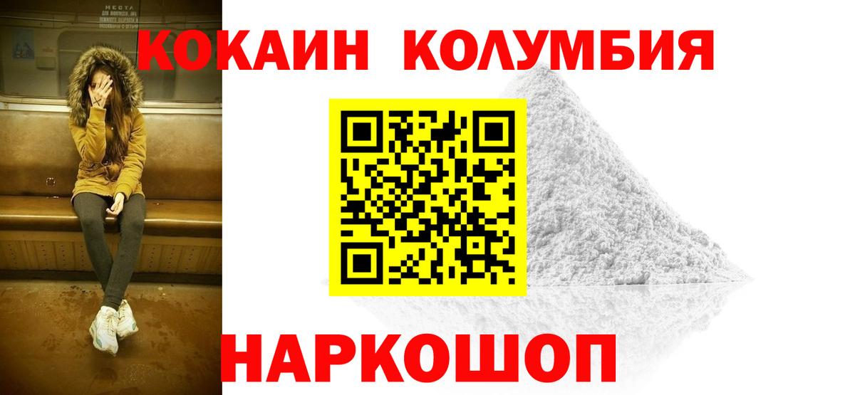 где купить наркоту  Вход с VPN  Кирово-Чепецк  КОКАИН Эквадор 