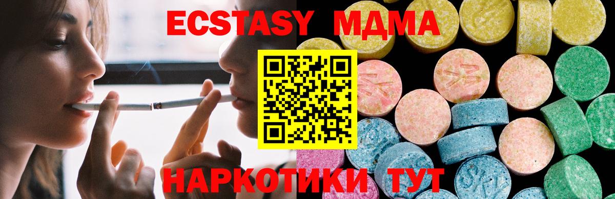 Ecstasy  наркотики  Кирово-Чепецк  Вход с VPN  Экстази ешки  Экстази диски 