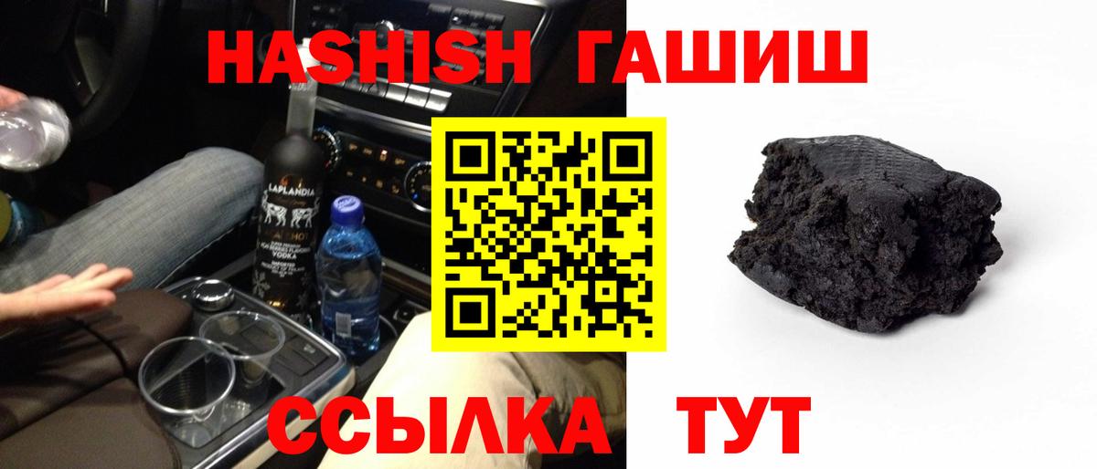 наркотики  ГАШИШ убойный  Вход с VPN  Кирово-Чепецк  ГАШИШ 