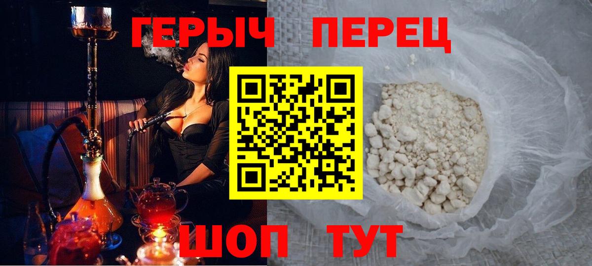 Героин герыч Кирово-Чепецк
