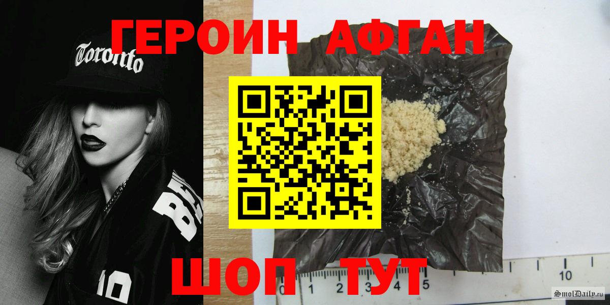 Кирово-Чепецк  Героин хмурый  Вход с VPN 