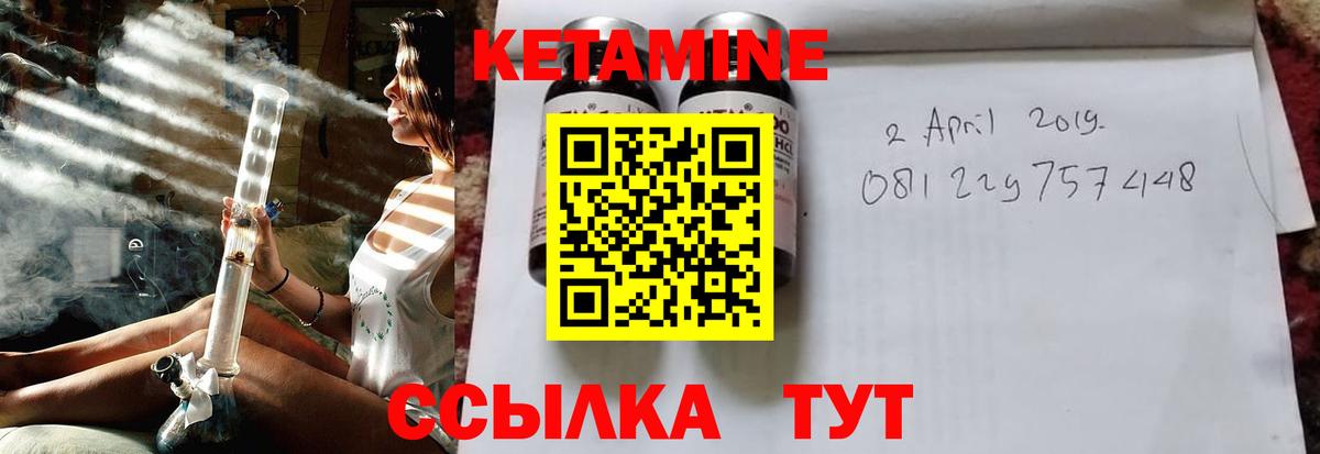 Кирово-Чепецк  Кетамин ketamine  Вход с VPN  КЕТАМИН VHQ 