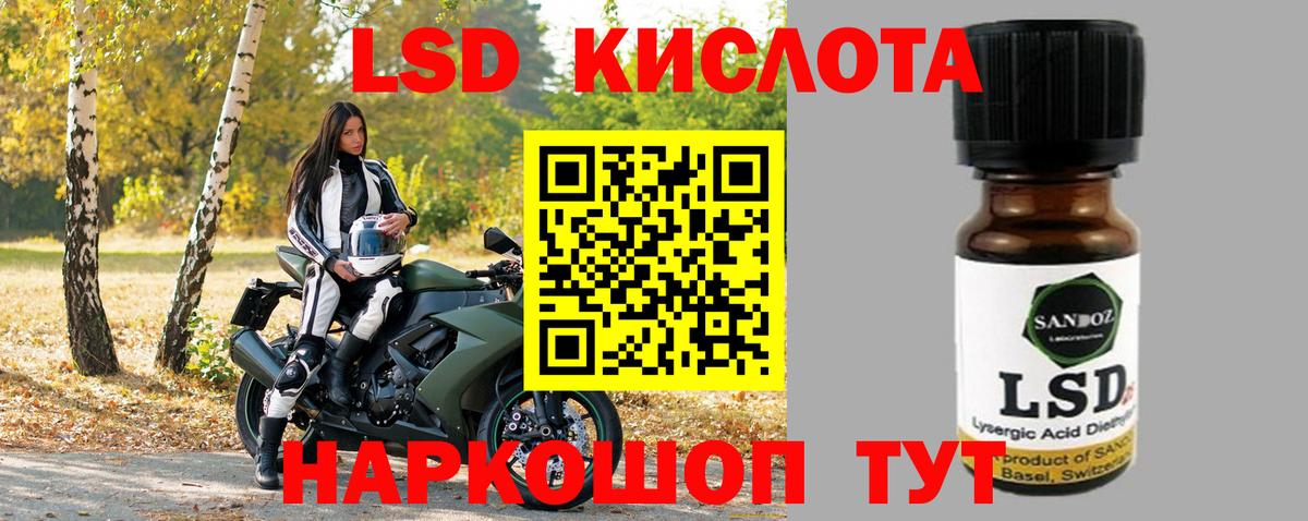 Лсд 25 экстази кислота Кирово-Чепецк
