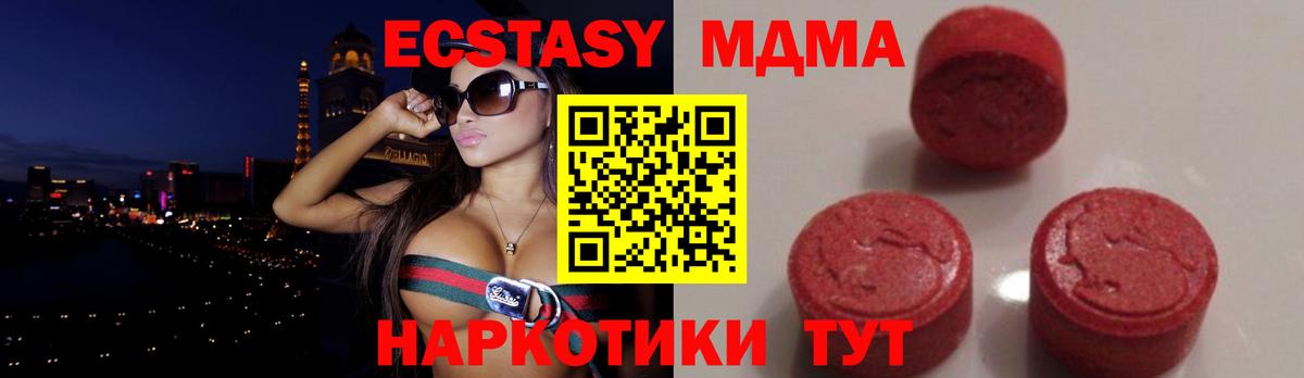 МДМА  MDMA молли  МДМА Molly  Вход с VPN  Кирово-Чепецк 