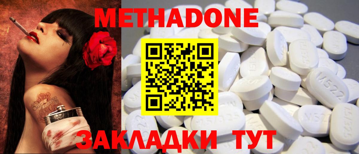 Метадон VHQ  Метадон белоснежный  Вход с VPN  Кирово-Чепецк 