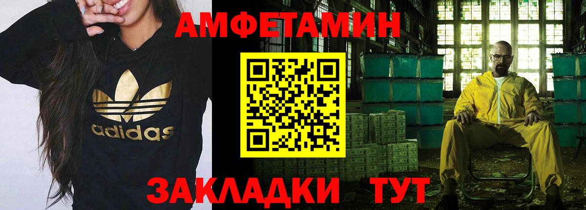 Первитин Декстрометамфетамин 99.9% Кирово-Чепецк
