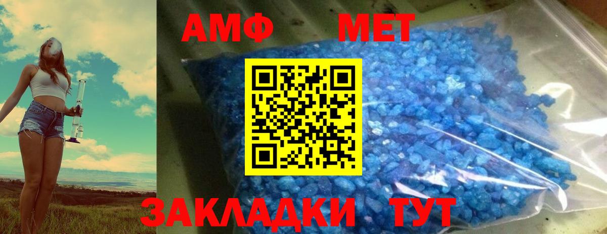 Метамфетамин  Метамфетамин винт  Вход с VPN  Кирово-Чепецк  Метамфетамин винт 
