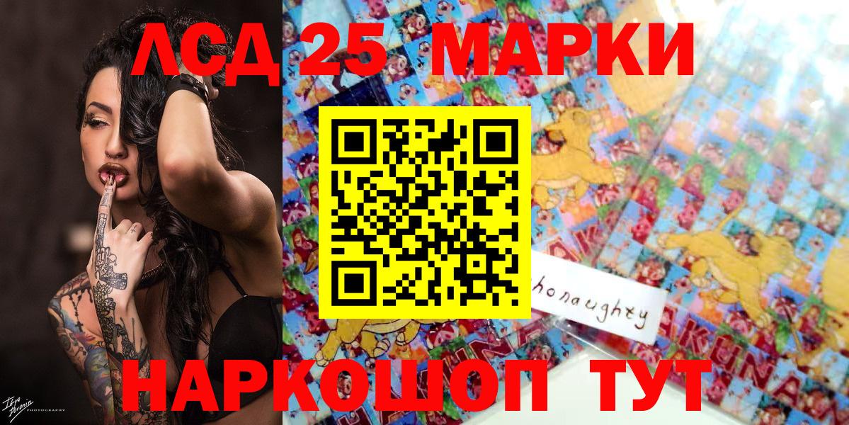 Марки 25I-NBOMe 1,5мг  Вход с VPN  Марки 25I-NBOMe 1,5мг  Кирово-Чепецк 