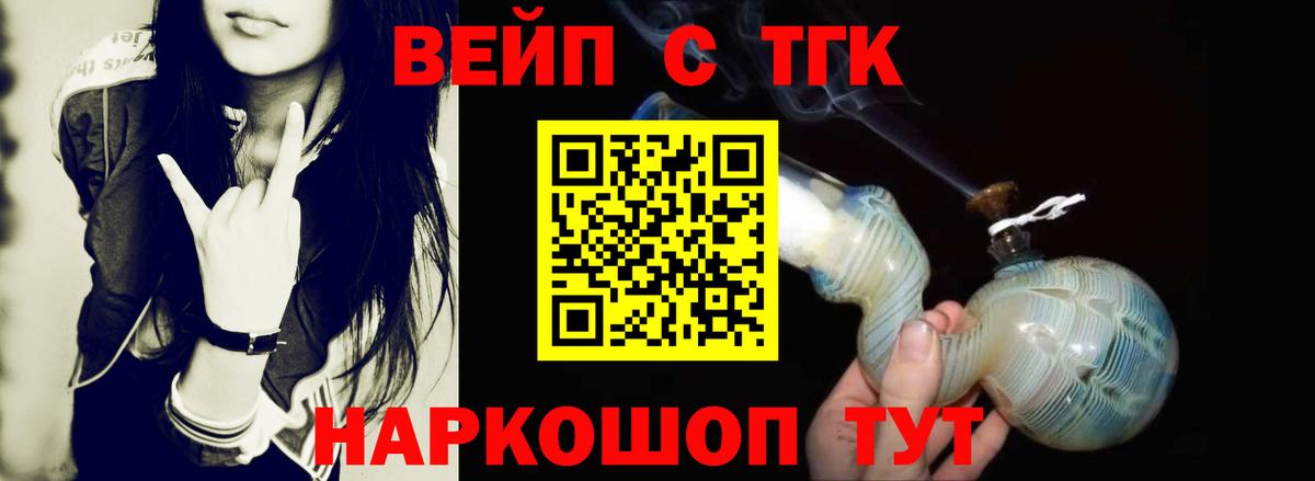 Дистиллят ТГК THC oil Кирово-Чепецк